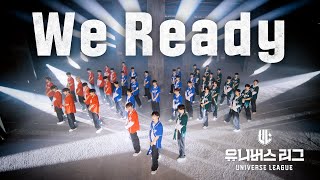 UNIVERSE LEAGUE TITLE SONG ‘We ready’ Performance Video [upl. by Melena3]