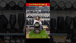 भारत की 3 सबसे खतरनाक DJ Light 🚨  short shorts [upl. by Nessah]