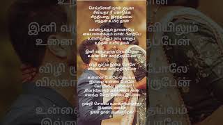 Nandri solla unaku song lyrics Singers  P Unnikrishnan and KS Chithra Music by  SA Rajkumar [upl. by Ahsiekan]