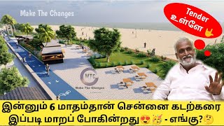 Chennai gets new beaches like Marina amp Besant nagar  CMDA new project  Chennai shoreline projects [upl. by Zoellick]