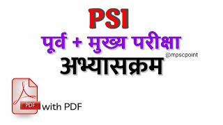 PSI syllabus  PSI mains Syllabus  MPSC PSI syllabus in marathi  पोलीस उपनिरीक्षक [upl. by Lowenstein]