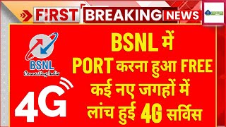 Port To BSNL For FREE  BSNL 4G Launched in New Areas  Jio Airtel Vi Number Port To BSNL Free [upl. by Idnahs]