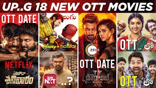 Upcoming OTT Telugu Movies Release Dates  18 New OTT Movies Telugu  Demonte Colony 2 OTT  AAY OTT [upl. by Lada615]