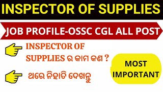 SUPPLY INSPECTOR JOB PROFILE  POSTING  SALARY  PROMOTION  WORKING  OSSC CGL [upl. by Aronos]