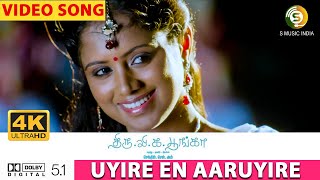 Uyire En Aaruyire  Thiru Vi Ka Poonga  4K UHD Video Song  S Music India 2023 [upl. by Vince118]