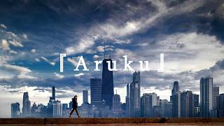 『Aruku』 Lofi Hip Hop  Lofi  Relax  Study  Work  No Copyright  Royalty Free [upl. by Seaden]