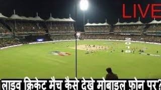 How to Watch Live Cricket Match through SonyLiv App [upl. by Antsirhc]