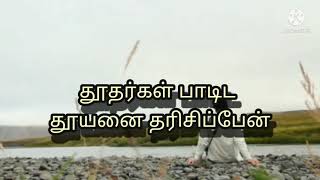 Paralogame En Sonthame  பரலோகமே என் சொந்தமே  Tamil Christian song  Karthi CGamaliel [upl. by Nomrac]