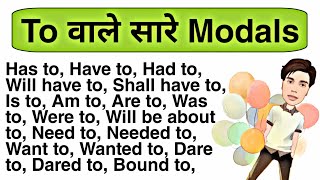 All modal verbs for Best English Speaking  To वाले Modals [upl. by Rida471]