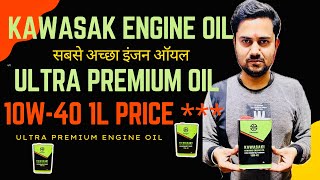 Kawasaki 10w40 Synthetic 1L oil Review Hindi [upl. by Maitilde491]