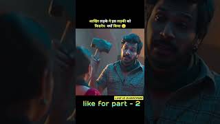 BhairavakonaNewReleasedHindiDubbedMovie । Movie explaine। Part 7 । bhairavakona [upl. by Yecnay164]