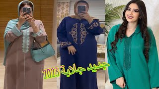 جديد جلابة مغربية 2023 تشكيلة واعرة او كتحمق jaded jellaba 2023 modelat wa3rin [upl. by Ociral94]