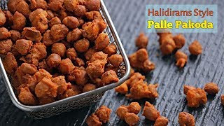 Haldirams Style Palli Pakoda  హల్దిరామ్స్ స్టైల్ పల్లీ పకోడా  Perfect Taste [upl. by Jackie]