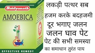 amoebica tablet baidyanath benefitsand dose [upl. by Hailed]