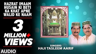 हज़रत इमाम हुसैन की बेटी का खत अपने वालिद के नाम ► Muharram 2017 ►  TSeries Islamic Music [upl. by Atiuqehs]