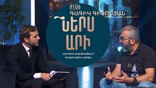 Ներս Արի 106 Գագիկ Գինոսյան  Ners Ari [upl. by Keyes]