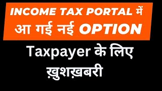 New option for INCOME TAX CHALLAN CORRECTION I CA SATBIR SINGH [upl. by Jamie]