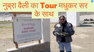 Nubra Valley amp its Geography by Madhukar Kotawe Sir  UPSCIAS SSC  Ladakh [upl. by Sudbury]