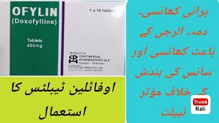 Ofylin Doxofylline 400 mg Capsules Uses Side Effects Dossage In Urdu Hindi [upl. by Atipul]