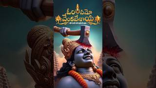 ఓం నమో వేంకటేశాయ  Om namo venkateshaya  Neeladevi shorts tirumala telugu venkatesh balaji [upl. by Leirum]