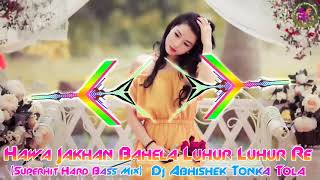 New Nagpuri Dj Song 2018 Hawa Jakhan Bahela Luhur Luhur Re Superhit Hard Bass Mix [upl. by Ferris87]