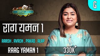 राग यमन  Raag Yaman  Lesson 1  परिचय आरोह अवरोह पकड़ अलाप  Riyaz TV । रियाज़ टीवी [upl. by Akienahs255]