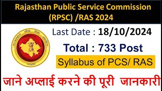 RPSC RAS Vacancies 2024  Vacancy in Rajasthan public service comission 2024  Syllabus RPSC RAS [upl. by Azile]