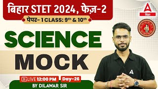 Bihar STET Science Paper 1  STET 2024 Phase 2 Science Class 9th amp 10th By Dilawar Sir 26 [upl. by Annim]