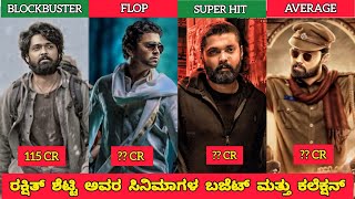 RAKSHIT SHETTY ALL MOVIES BUDGET AND COLLECTIONರಕ್ಷಿತ್ ಶೆಟ್ಟಿ ಸಿನಿಮಾಗಳ ಬಜೆಟ್ ಮತ್ತು ಕಲೆಕ್ಷನ್ [upl. by Havelock]