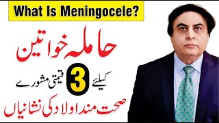 What Is Meningocele Diagnosis Symptoms amp Best Advice  By Dr Khalid Jamil [upl. by Latsirk]