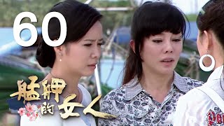 台視《艋舺的女人》 20141023 第六十集HD官方版 [upl. by Notyep87]