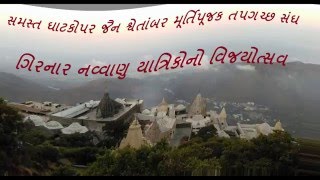 Girnar vijayotsav [upl. by Nicolella]