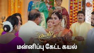 பெரியப்பாவின் காலில் விழுந்த கயல்  Kayal  Semma Scenes  10 Oct 2024  Tamil Serial  Sun TV [upl. by Stanislaw934]