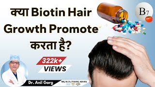 क्या Biotin Hair Growth Promote करता है  Does Biotin Work For Hair Growth  Dr Anil Garg [upl. by Manvil354]