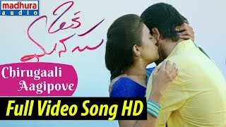 Chirugaali Aagipove Full Video Song  Oka Manasu Movie  Naga Shaurya  Niharika K  Madhura Audio [upl. by Rodolphe]