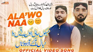 Mekon Hali O Beqas Da  Singer Tariq Sial amp Singer Arif Sial  Saraiki Punjabi Song 2023 [upl. by Nnilsia934]