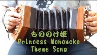 concertina 「もののけ姫」 Princess Mononoke theme song コンサーティーナ [upl. by Dnomde]