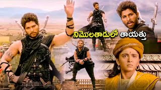 Allu Arjun Biggest Blockbuster Movie Mass Entry Scene  Anushka Shetty  Kotha Cinema [upl. by Mellette]