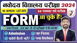 Navodaya Form Released 🔥Class 6 JNVST 2024 Form Fill  How To Fill JNVST Form Online [upl. by Assilem]