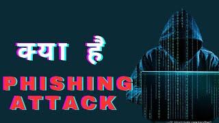 Hindi What is Phishing Attack  Phishing Attack explained in 2 min [upl. by Gilman]