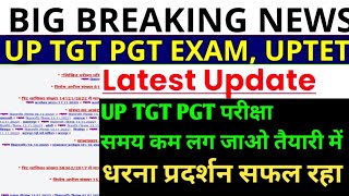 UPSESSB TGT PGT EXAM LATEST NEWS PGT EXAM OFFICIAL UPDATE  TGT EXAMUP TET NOTIFICATION [upl. by Rehpoitsirhc]