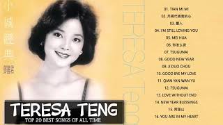 Top 20 Best Songs Of Teresa teng 鄧麗君 2018  Teresa teng 鄧麗君 Full Album [upl. by Aivull]