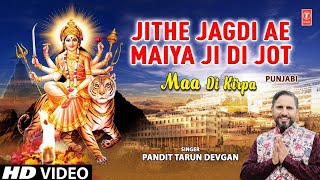 Jithe Jagdi Ae Maiya Ji Di Jot  Punjabi Devi Bhajan  PANDIT TARUN DEVGAN  Maa Di Kirpa  HD [upl. by Whale610]