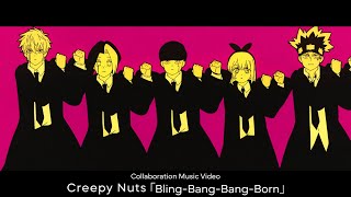 Creepy Nuts｢BlingBangBangBorn｣ × TV Anime｢マッシュルMASHLE｣ Collaboration Music Video BBBBダンス [upl. by Cory995]