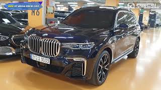 2022 BMW X7 xDrive 40d M 스포츠 [upl. by Anairda]