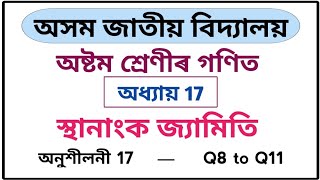 Assam Jatiya Bidyalay Class 8 Maths Chapter 17 Exercise 17 Q8 Q9 Q10 Q11 [upl. by Elimac526]