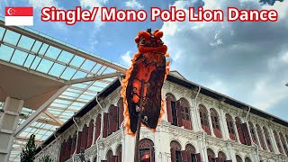 Trip Chinatown Singapore Five Footway Festival Single Pole Lion Dance Nam Sieng 南仙龙狮体育会 [upl. by Nosreg31]