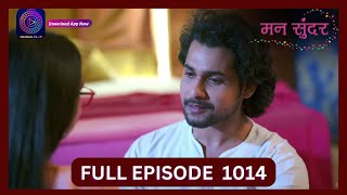 Mann Sundar  1 Oct 2024  Full Episode 1014  Dangal TV [upl. by Susejedesoj389]