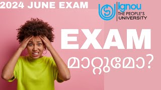 IGNOU EXAM DATE postponed 💯 ignou ignouexams IGNOUalerts [upl. by Santini]