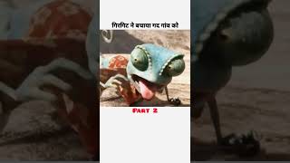 Movie Rango explanation in Hindi 🔥 part 2 shorts movie explain [upl. by Direj528]